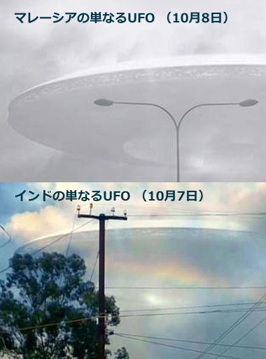 ufo-compare