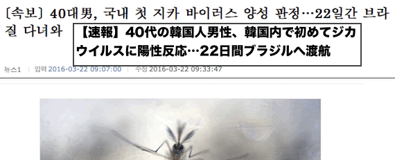 korean-zika-case