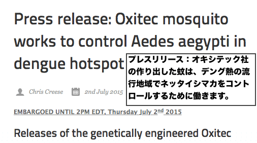 oxitec-mosquitoes