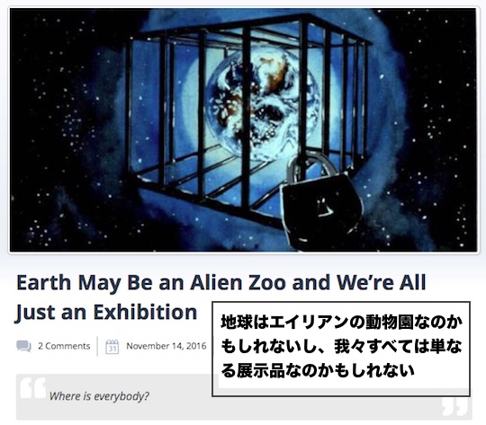 earth-alien-zoo