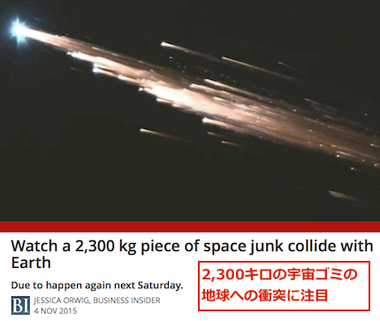 2300-space-junk