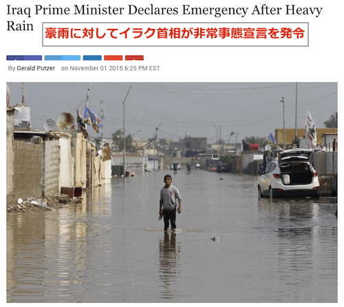 iraq-flood-2015