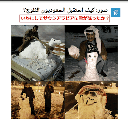 saudi-arabia-snow1