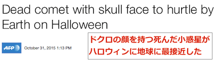skull-face-asteroid