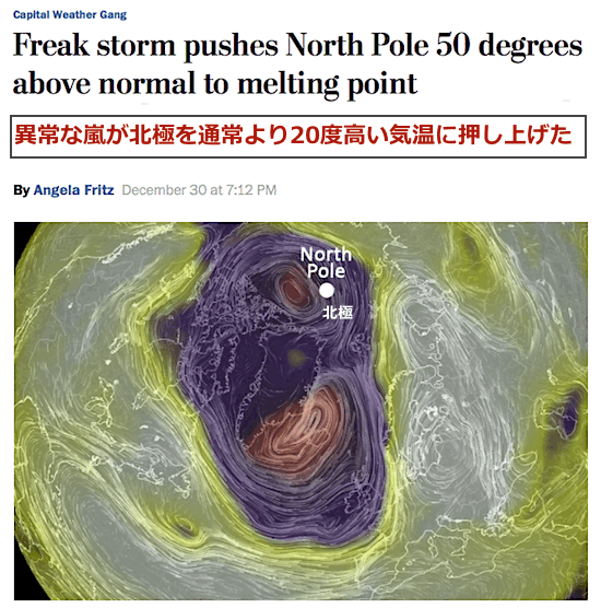 north-pole-freak-storm-top