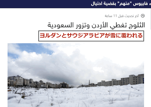 jordan-saudi-snow