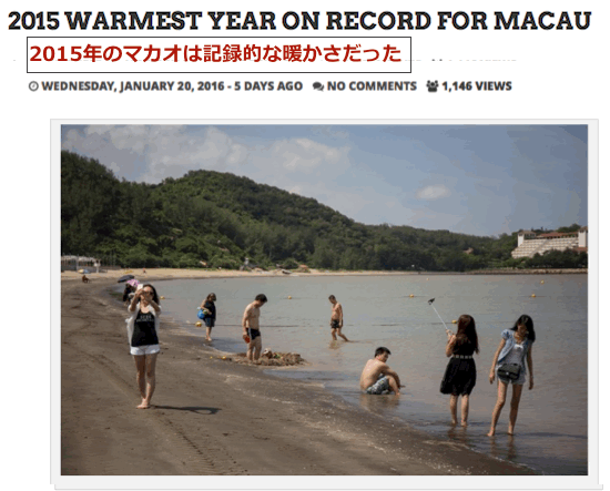 macau-2015-warm