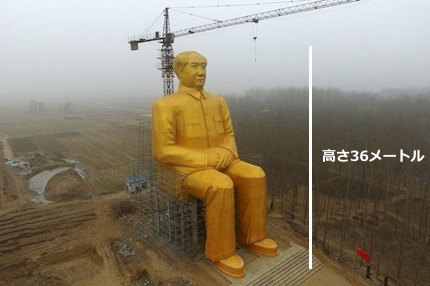 mao-statue