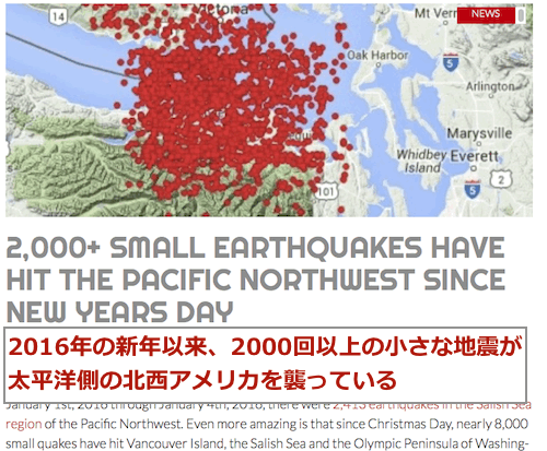 us-north-west-2000-earthquake