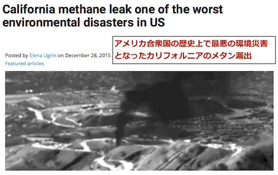 calfornia-methane-leak