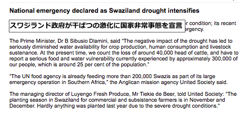 Swaziland-drought-intensifies