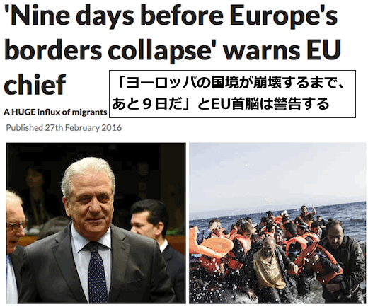 eu-border-collapse