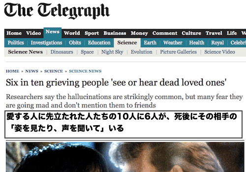 see-or-hear-dead-loved-ones