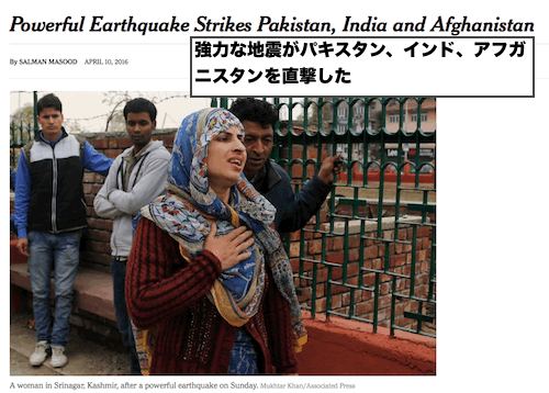 earthquake-palistan-0410