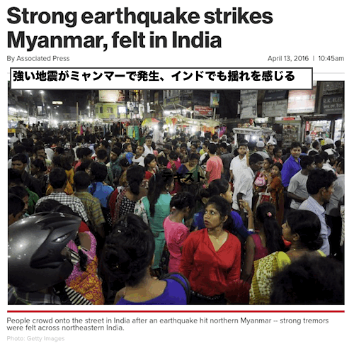 myanmar-earthquake-0413