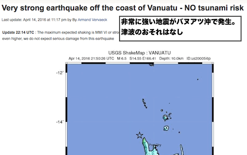 vanuats-earthquake-0414