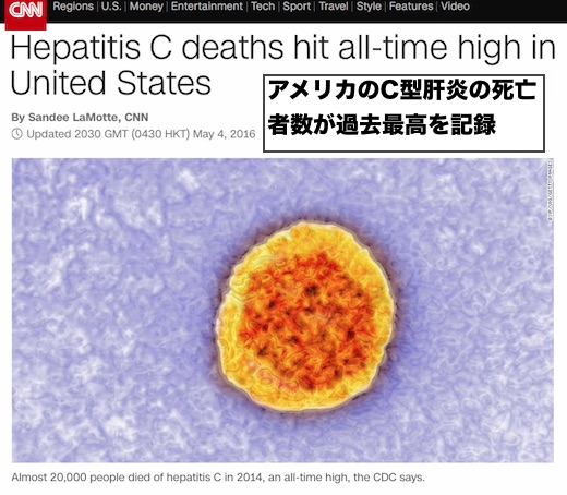 US-Hepatitis-C-deaths-record