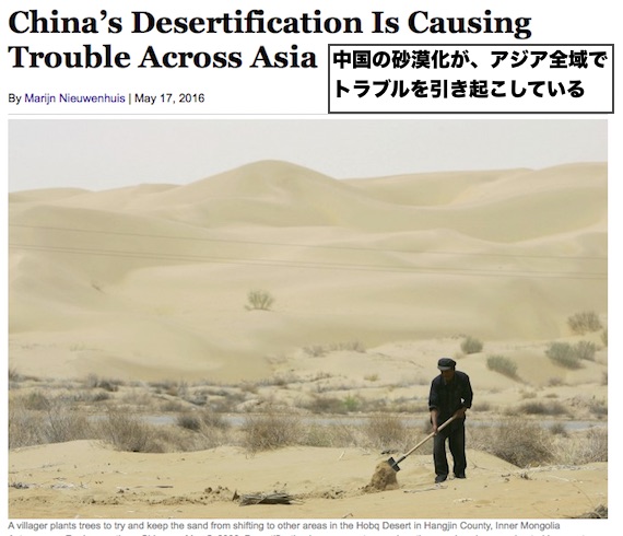 china-desertification-now