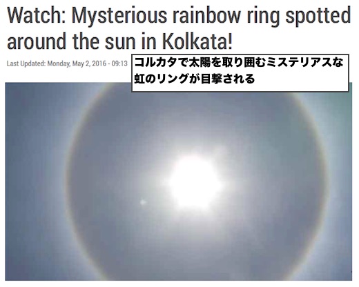kolkata-rainbow-ring