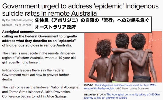 suicide-epidemic-aboriginal