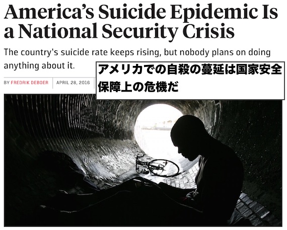 us-suicide-001