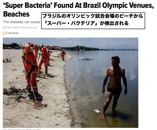 brazil-super-bacteria