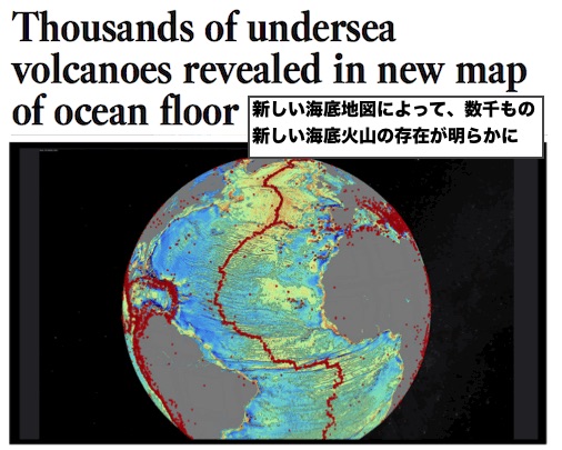 thousands-undersea-volcanoes