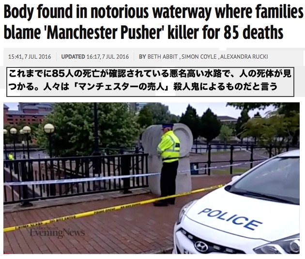 Manchester-Pusher-killer