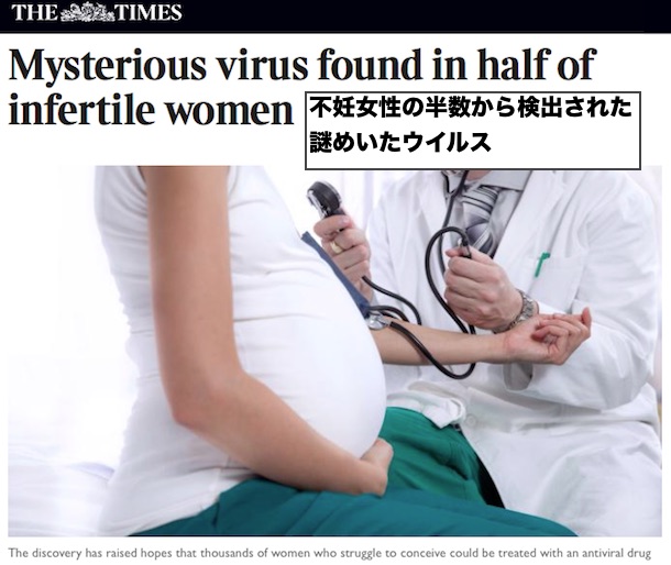 infertile-cause-found