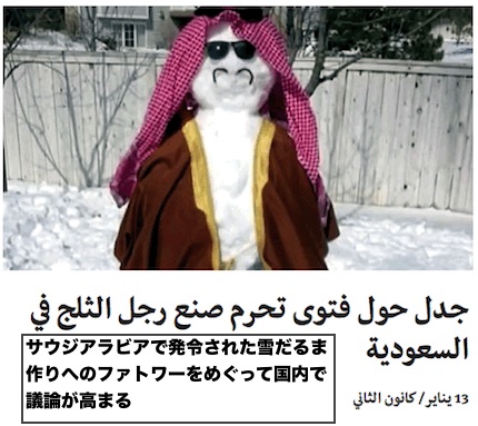 snow-man-saudi