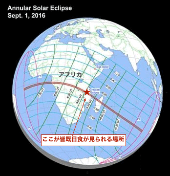 Track-of-Sept-1-annular-eclipse