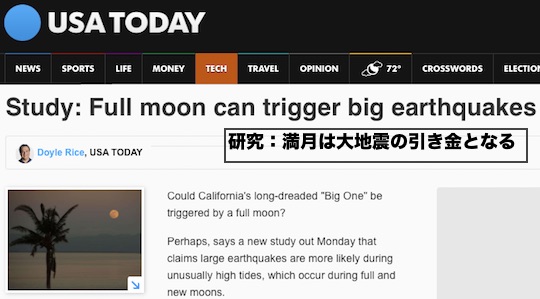 full-moon-trigger-big-earthquakes