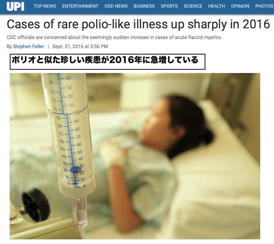 polio-like-illness