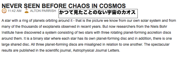 chaos-in-cosmos