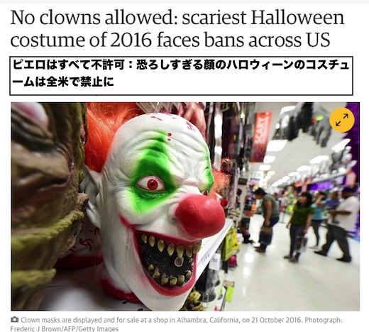 clown-not-allowed