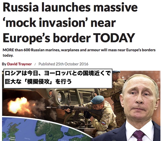 russia-mock-invasion