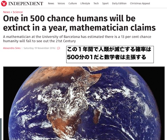 human-extinction