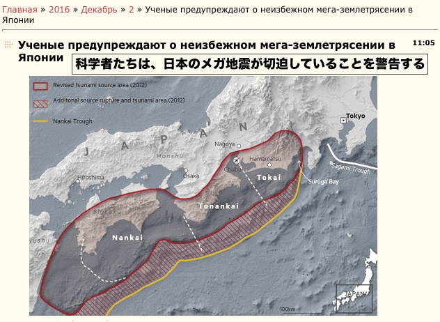 mega-earthquake-japan
